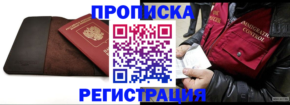 регистрация в Белебее